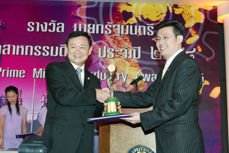 The Prime Minister Industry Award 2005