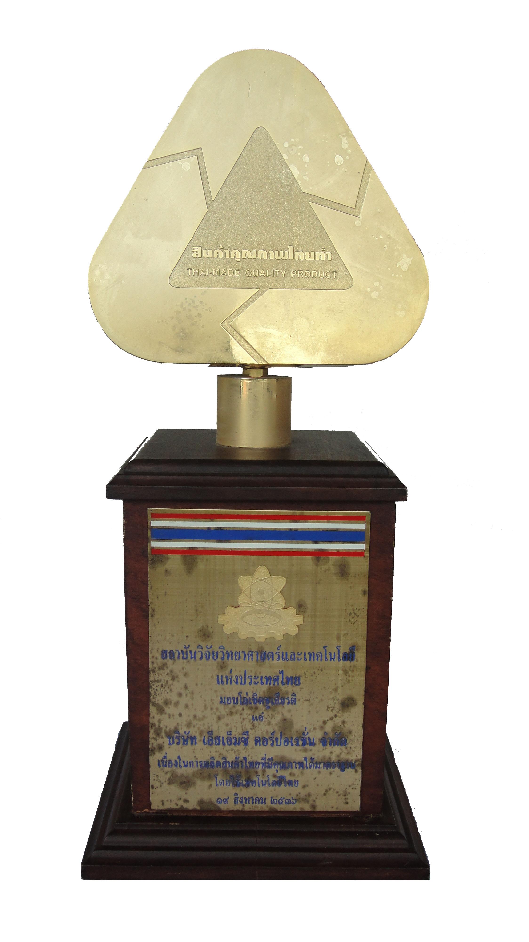 Thailand Quality Product Awards 1993 