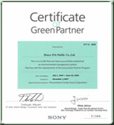 SONY Green Partner system
