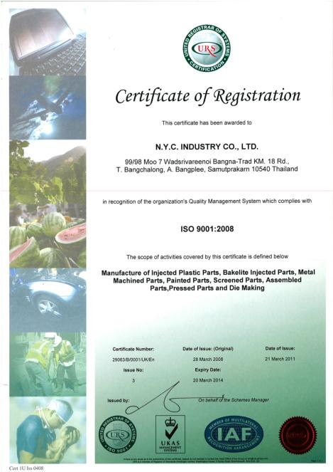  ISO9001 ; 2008