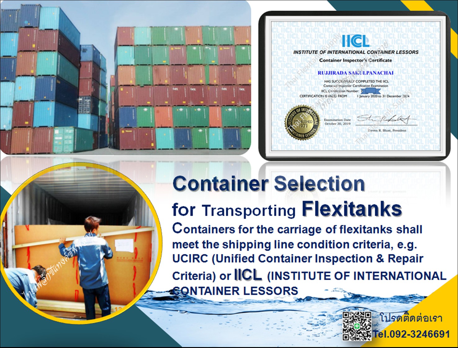 IICL Certificate