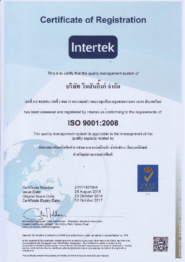 ISO 901:2008