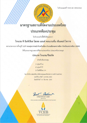 มาตรฐานห้องประชุม Thailand MICE Venue Standard 