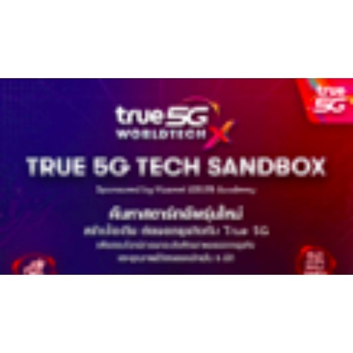 True 5G:  Tech Sandbox 2021
