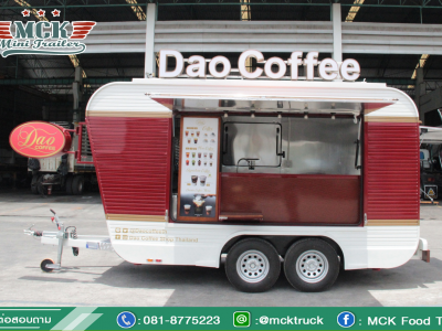 ขอบคุณลูกค้า บริษัท ดาวเรืองอิมพอร์ต เอ็กซ์พอร์ต (ไทยแลนด์) จำกัด (Dao Coffee)