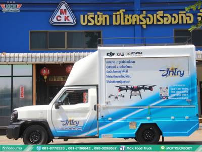 ขอขอบพระคุณ บ.ไทโญ 89