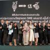 รางวัลสุดยอด SMEs แห่งชาติ ครั้งที่ 10
