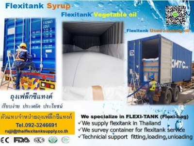 Thai Flexitank : Emergency services in Flexitank chain We are experienced in handling Flexitank accident cases. หากท่านเจอปัญหา งานแก้ งานด่วน งานถุงร
