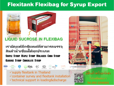 Flexitank Flexibag for Thailand's Syrup Export