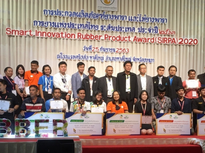 ชนะเลิศ อันดับ 1 โครงการประกวดผลิตภัณฑ์ยางพาราระดับประเทศ ประจำปี 2563
